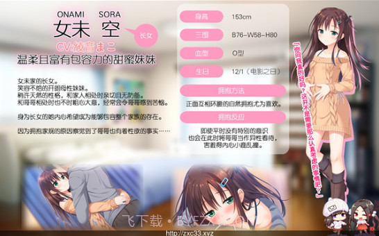 哥哥早上起床之前都要抱紧我哦最新版截图3 哥哥早上起床之前都要抱紧我哦最新版截图3