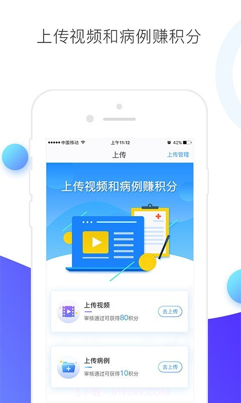 医学视频截图4