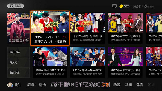 云视听极光(免费会员)V2.0.0.1014 安卓TV版截图2