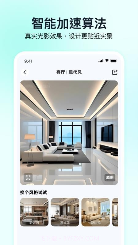 即拍即家纯净版截图4