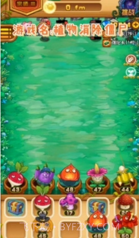 植物消除僵尸截图2