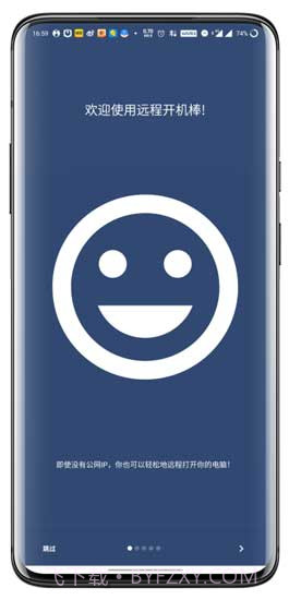 远程开机棒(电脑远程开机)V4.9 截图3