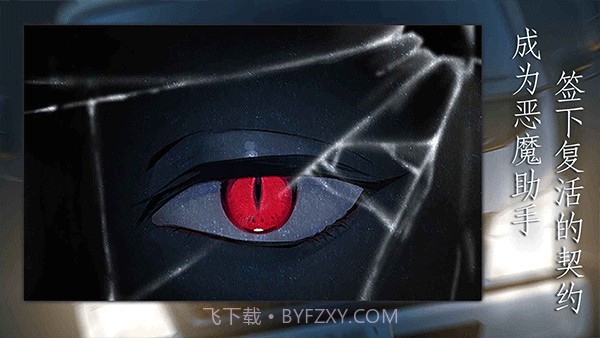 灵魂收购最新版截图2 灵魂收购最新版截图2