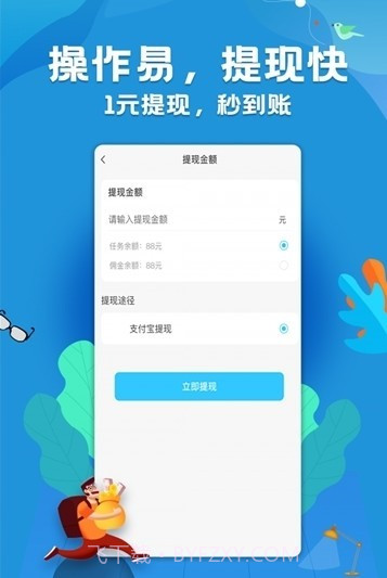 飞信兼职截图2 飞信兼职截图2