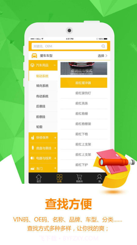 千品猫商城截图3 千品猫商城截图3