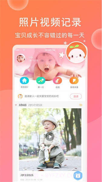 育儿宝宝相册定制版截图2 育儿宝宝相册定制版截图2