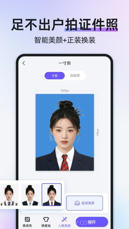 旺拍证件照安卓正版截图4 旺拍证件照安卓正版截图4