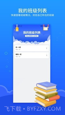 进名校家庭作业截图2