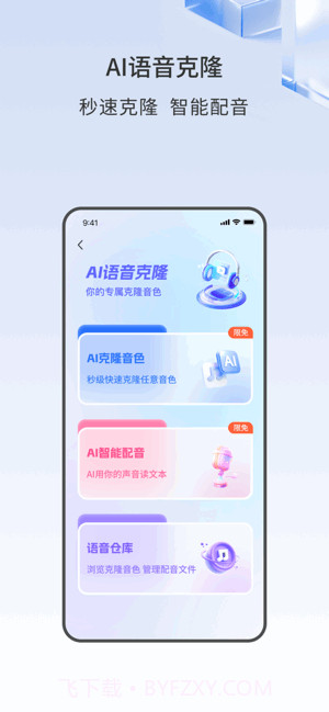 声智会员免登录截图4