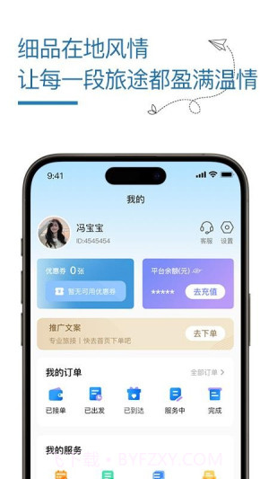旅接无会员截图4 旅接无会员截图4
