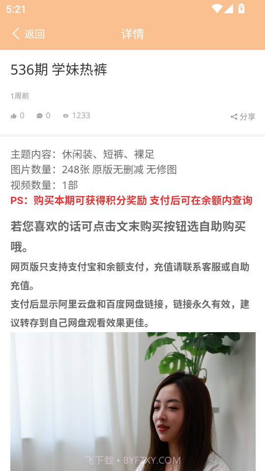 三禾摄影全新版本截图4 三禾摄影全新版本截图4