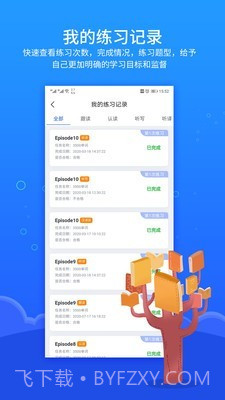 进名校家庭作业截图4