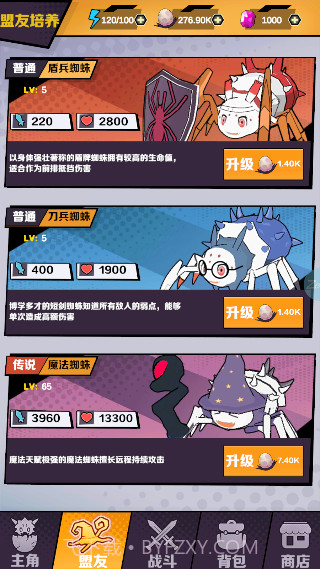 重生为蜘蛛单机版截图2 重生为蜘蛛单机版截图2