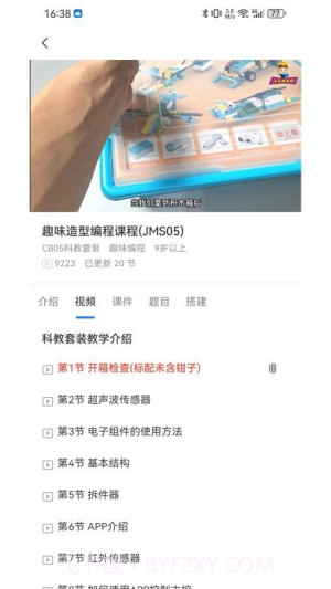 小小积木师官网版截图2