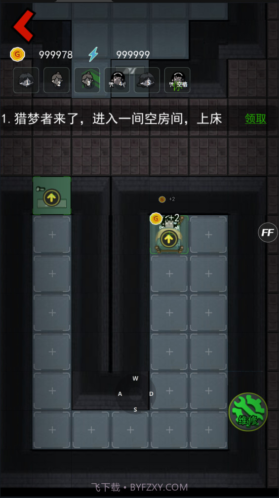 猛鬼宿舍管理员模式截图1 猛鬼宿舍管理员模式截图1