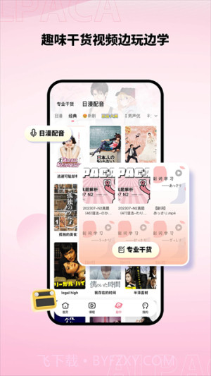 羊驼日语官方版截图2 羊驼日语官方版截图2