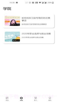 树懒不懒截图2 树懒不懒截图2