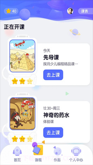 探月校园版手机版截图1 探月校园版手机版截图1