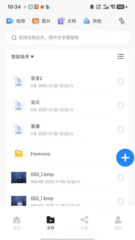 隐算密文云会员免登录截图2