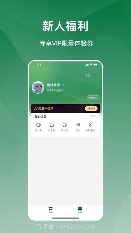 今朝定制版截图1 今朝定制版截图1