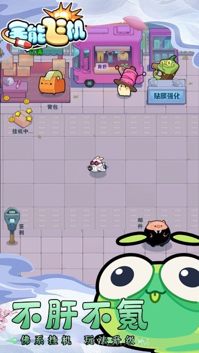 全能飞机去更新版截图5