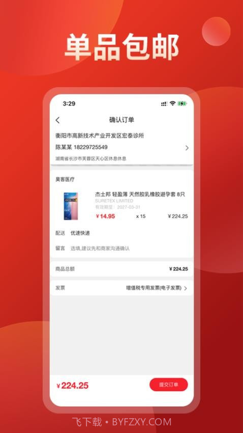 药么么2026最新版截图3