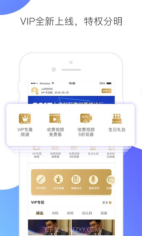 医学视频截图3