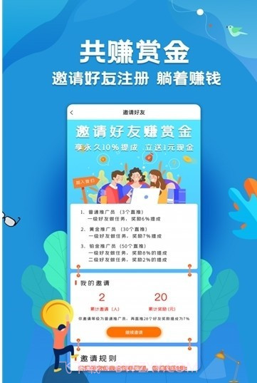 飞信兼职截图1 飞信兼职截图1