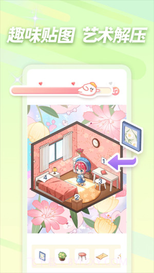 趣贴图官网版截图3 趣贴图官网版截图3