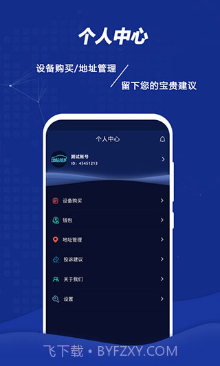 远程控车截图3 远程控车截图3