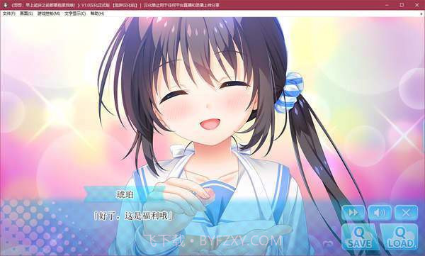 哥哥早上起床之前都要抱紧我哦最新版截图1 哥哥早上起床之前都要抱紧我哦最新版截图1