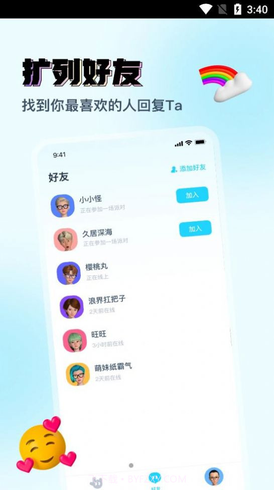 Vava虚拟形象交友截图1
