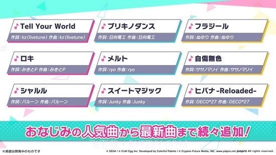 初音未来世界计划多彩舞台正版截图3 初音未来世界计划多彩舞台正版截图3