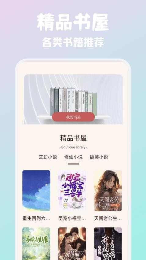 必访阅读2026最新版截图1