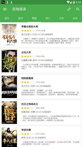 彩阅书库APP截图2