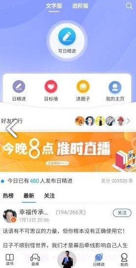 666书友会(周文强六六书友会)V3.1 安卓手机版截图1