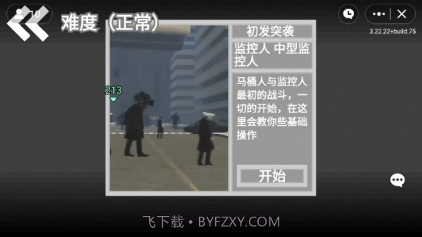 创游世界马桶人逆袭手机版截图1 创游世界马桶人逆袭手机版截图1