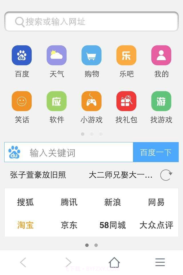 天玩浏览器截图2