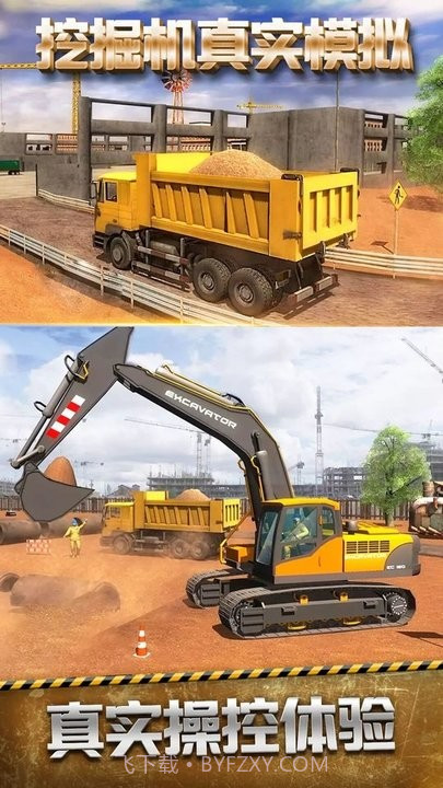 模拟建筑车辆付费版截图1
