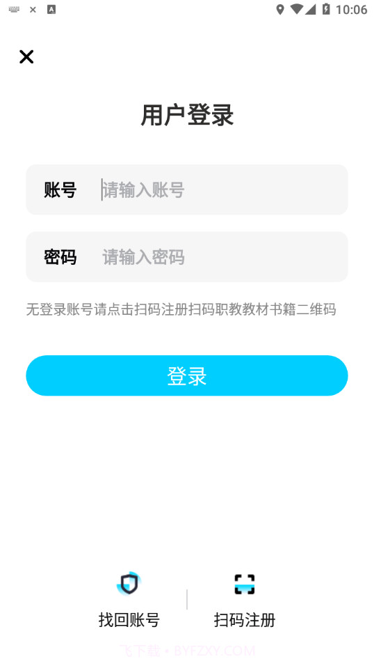 铁路专业教材截图2 铁路专业教材截图2