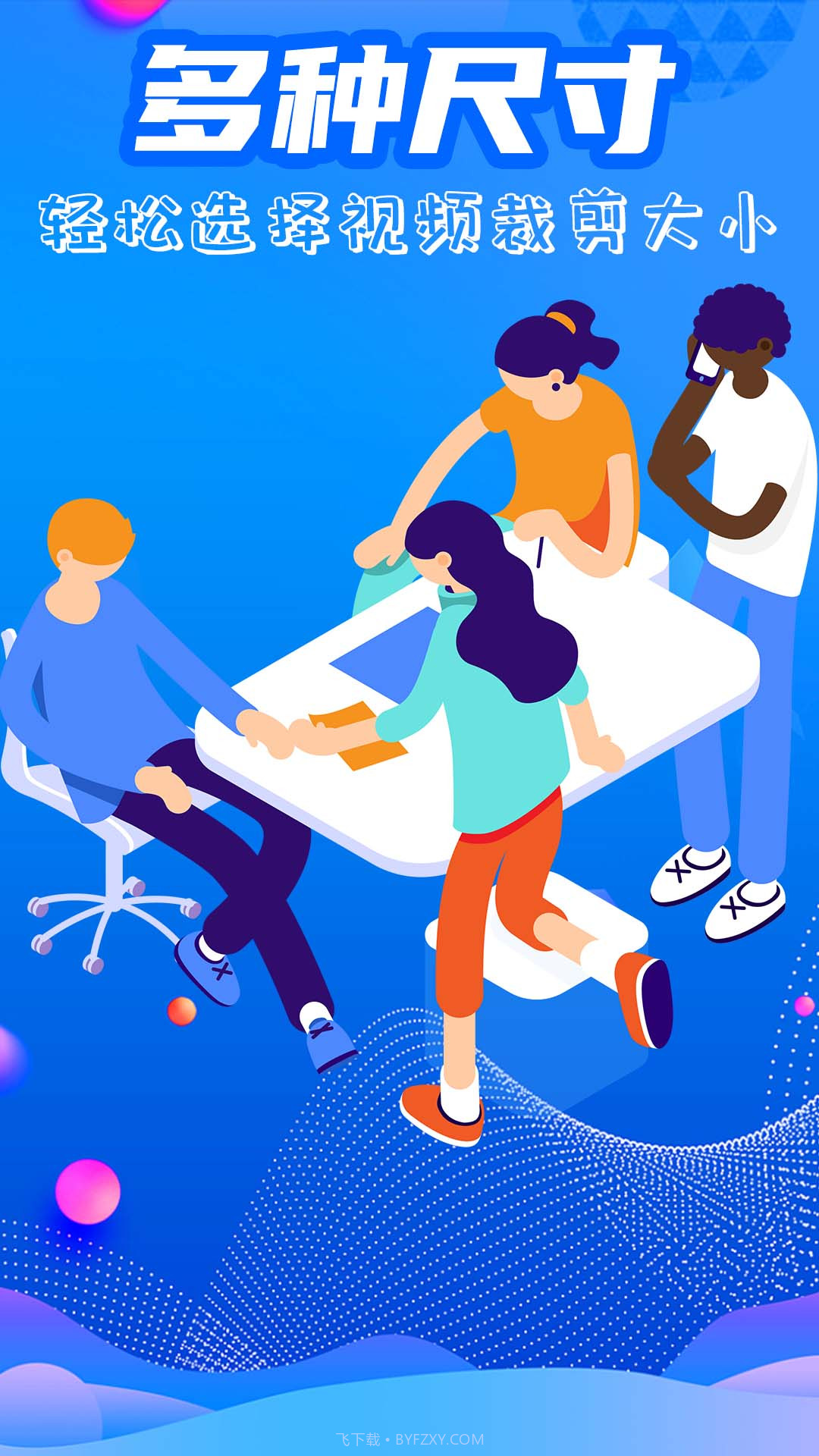 视频去水印全能王截图4 视频去水印全能王截图4