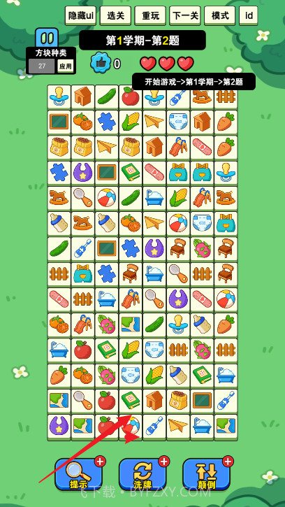 我就要消除先行服截图1