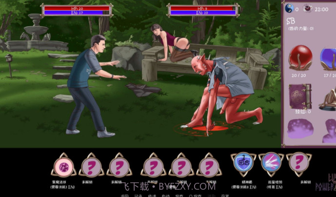 欲望和权利截图2