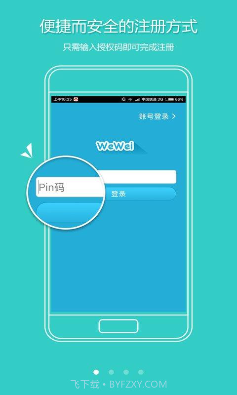 喂喂app截图2 喂喂app截图2