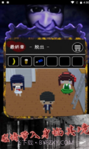 恐怖小镇躲猫猫截图2