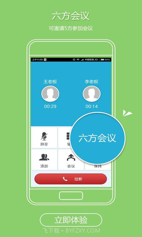 喂喂app截图5 喂喂app截图5