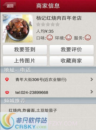 倾城TM截图1 倾城TM截图1