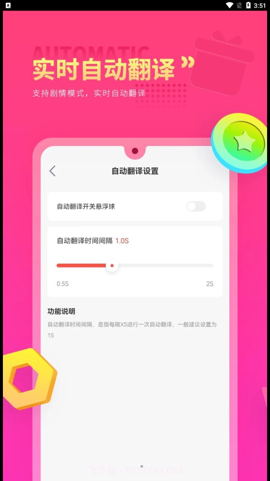 Qoo翻译器截图2 Qoo翻译器截图2