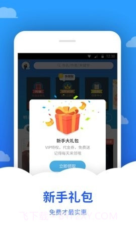 追文小说截图2 追文小说截图2
