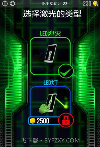 lase X2激光笔截图1